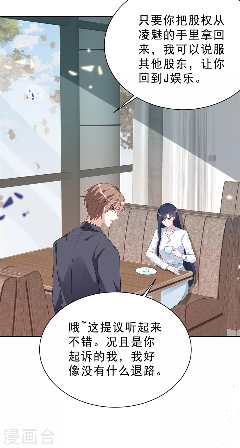 第58话 你以为那小白脸靠得住？6