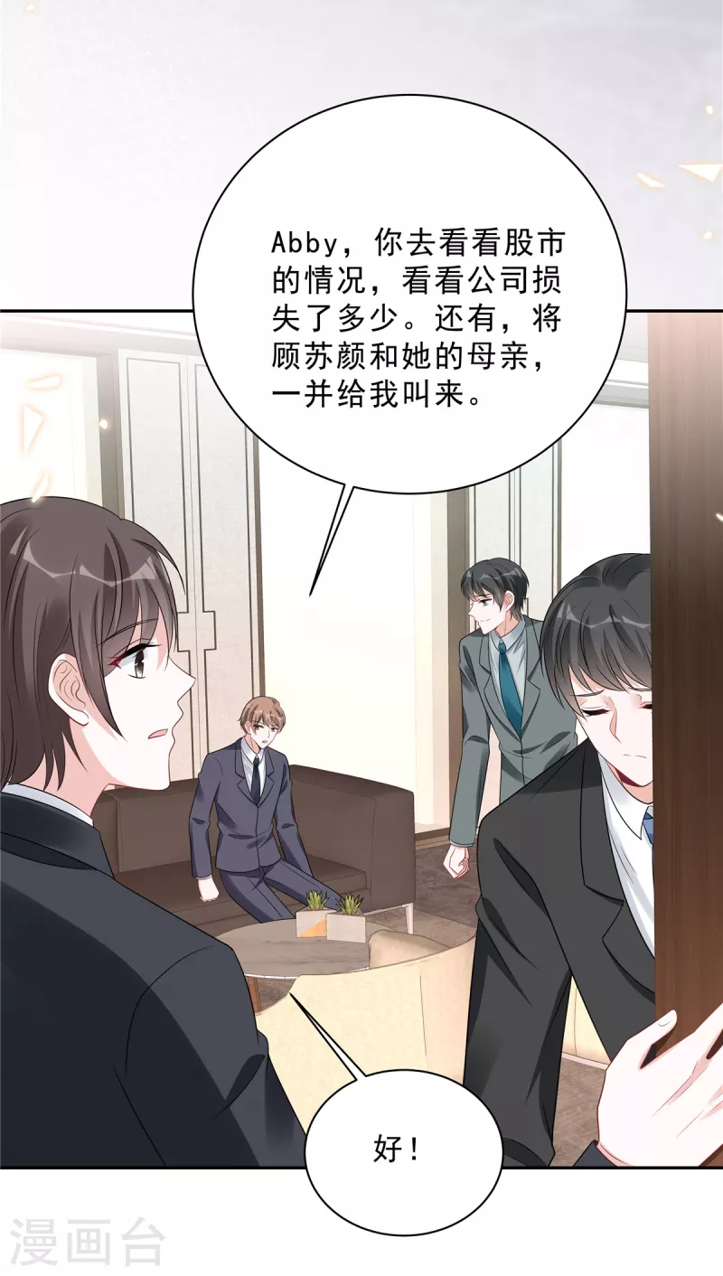 第103话 哪有让女孩子负责的！2