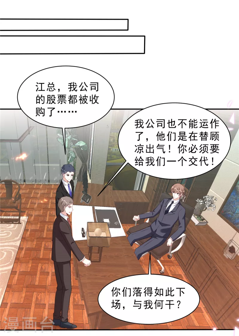 第112话 宝贝，我等你醒来10