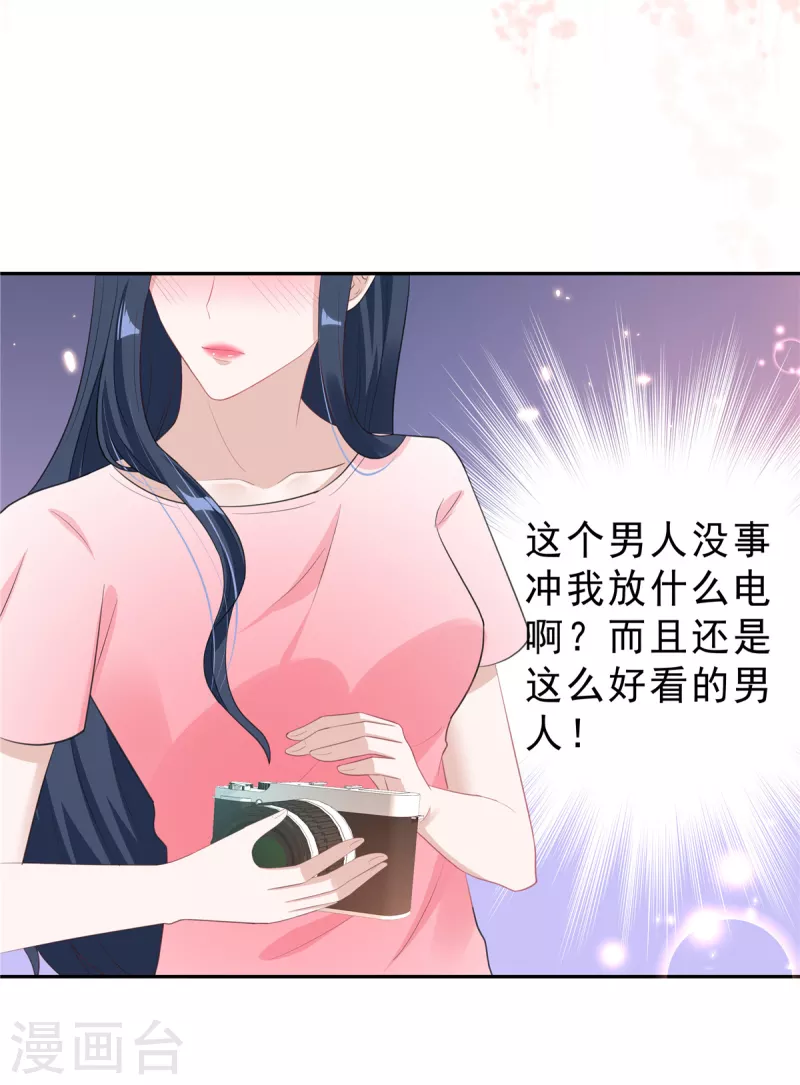 第28话 叶少含泪女装！7