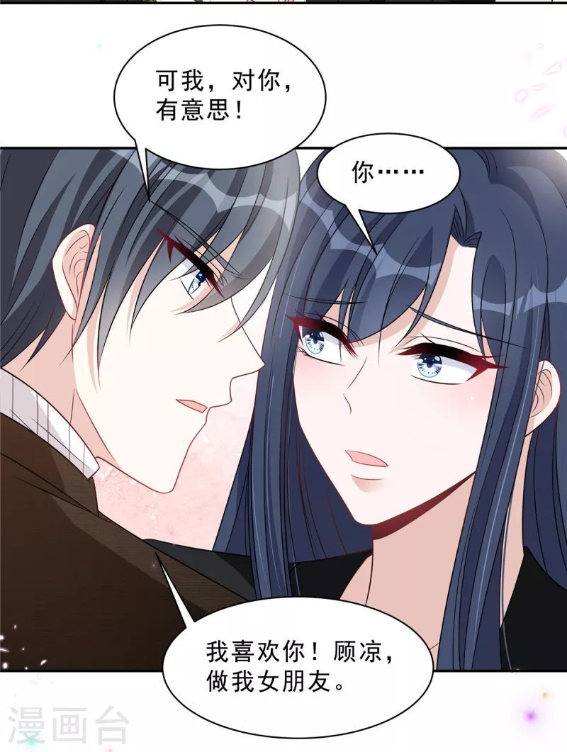 第76话 会还是你叶少会！17