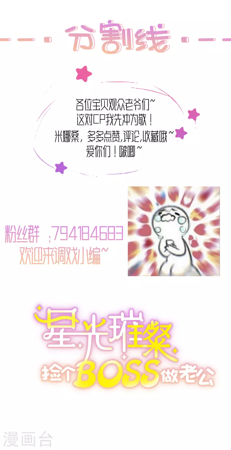 第24话 扛起来就走24