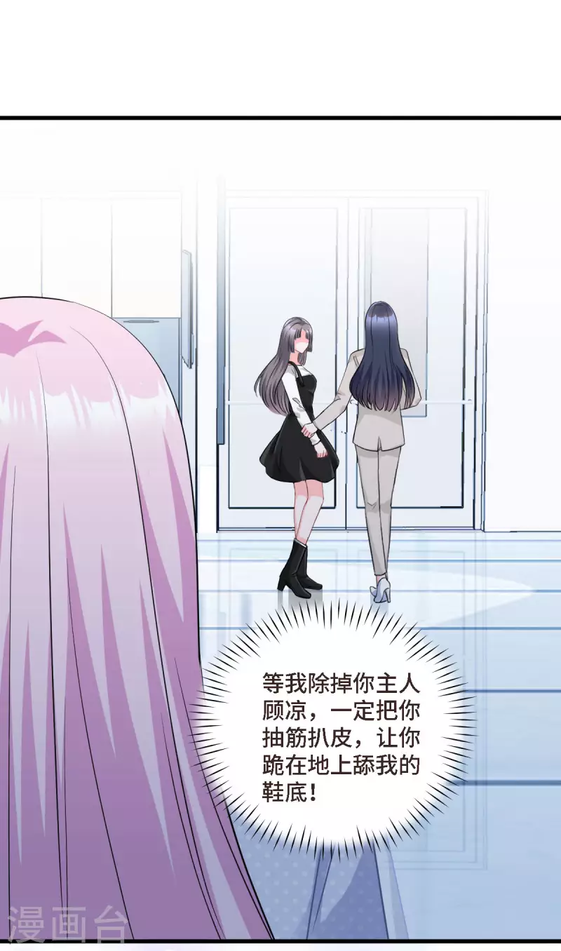 第19话 奇怪的CP增加了10