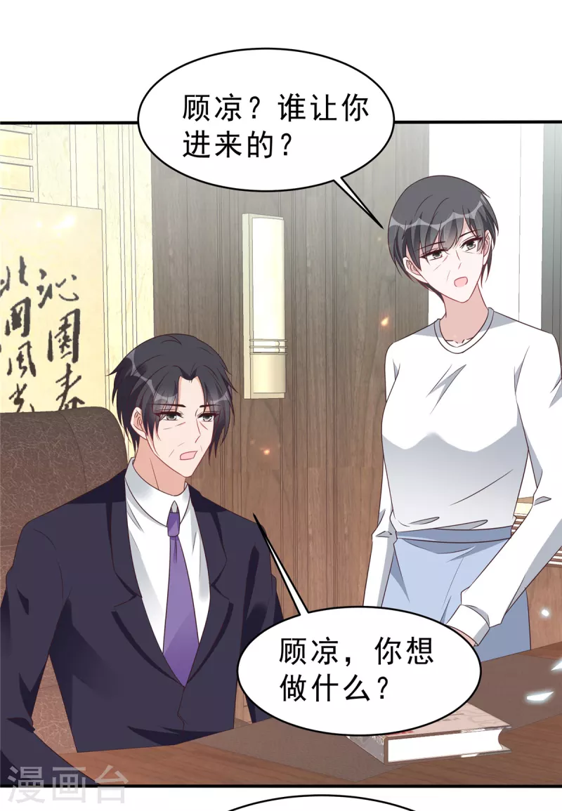 第126话 不择手段8