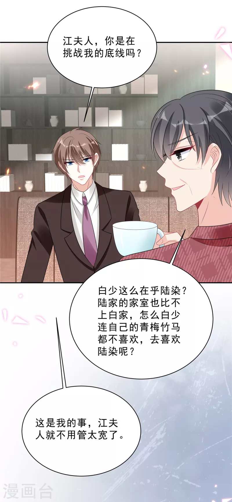 第98话 流言蜚语22