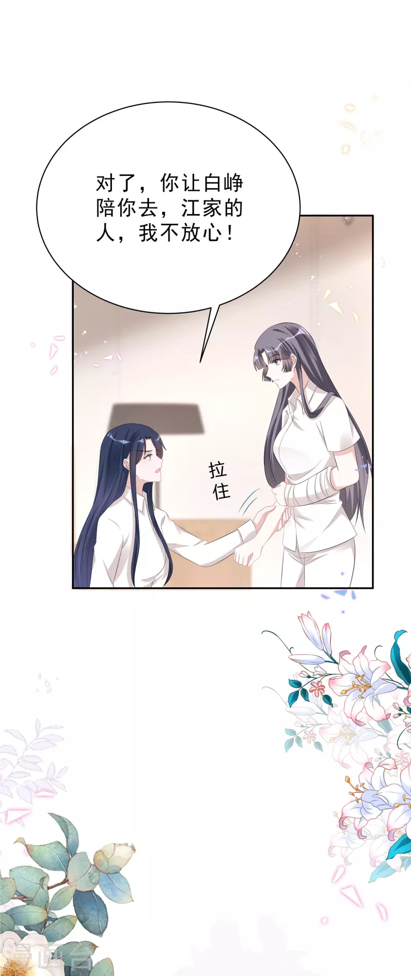 第46话 这一波叶少在大气层5