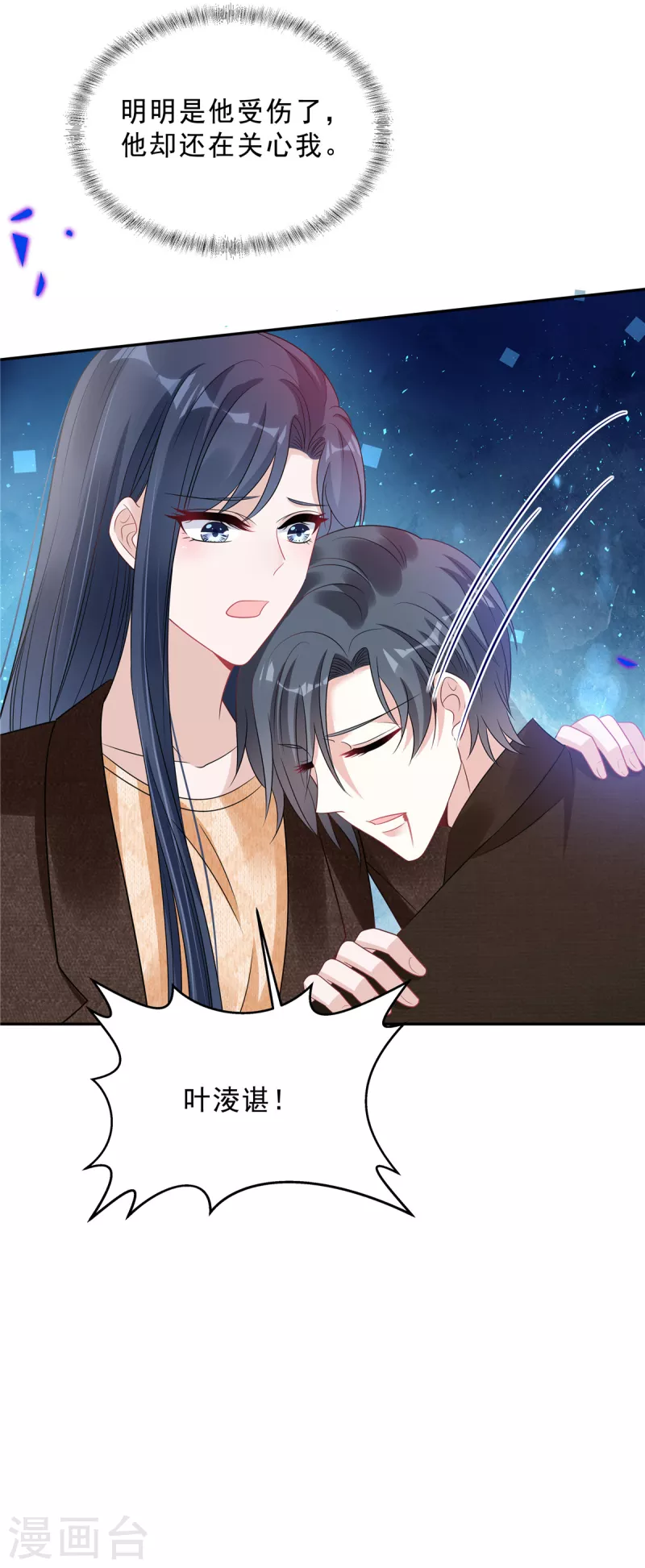 第72话 我到底是在为难谁？16