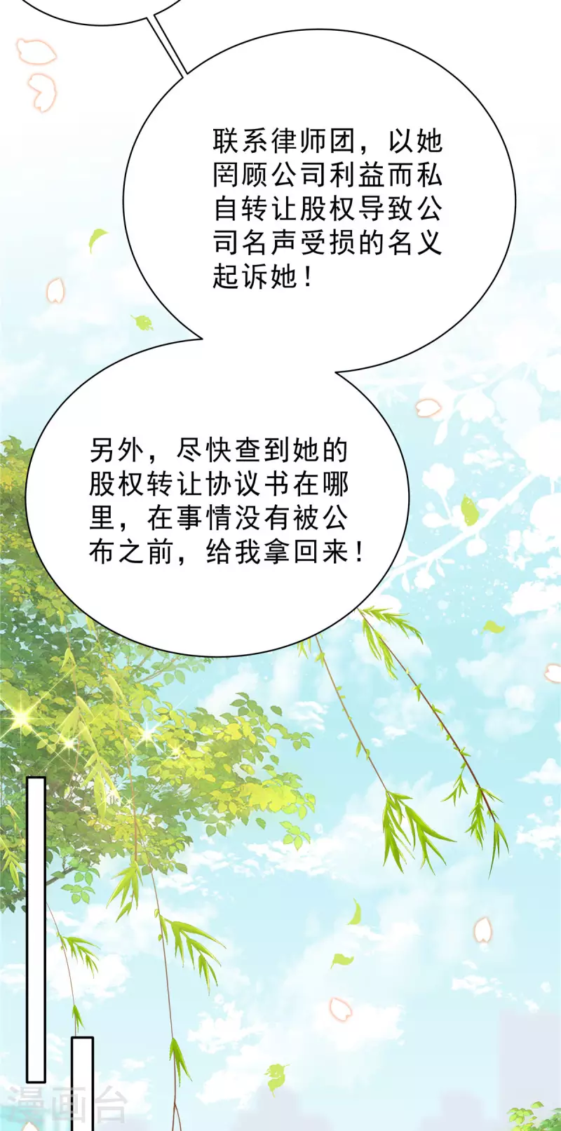 第34话 渣男，给姐爬！2