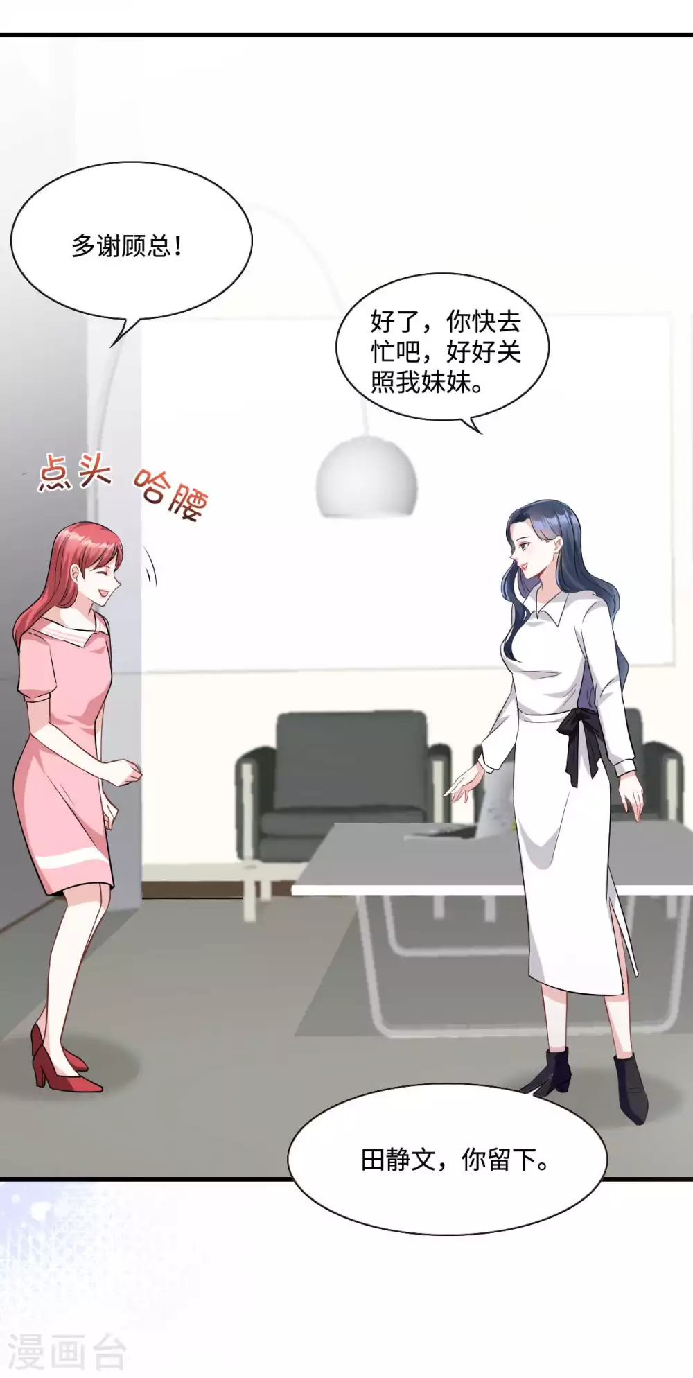 第11话 吃相不要太难看19