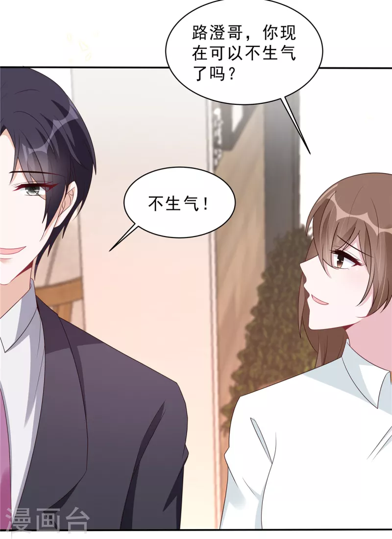 第109话 危机即将来临15