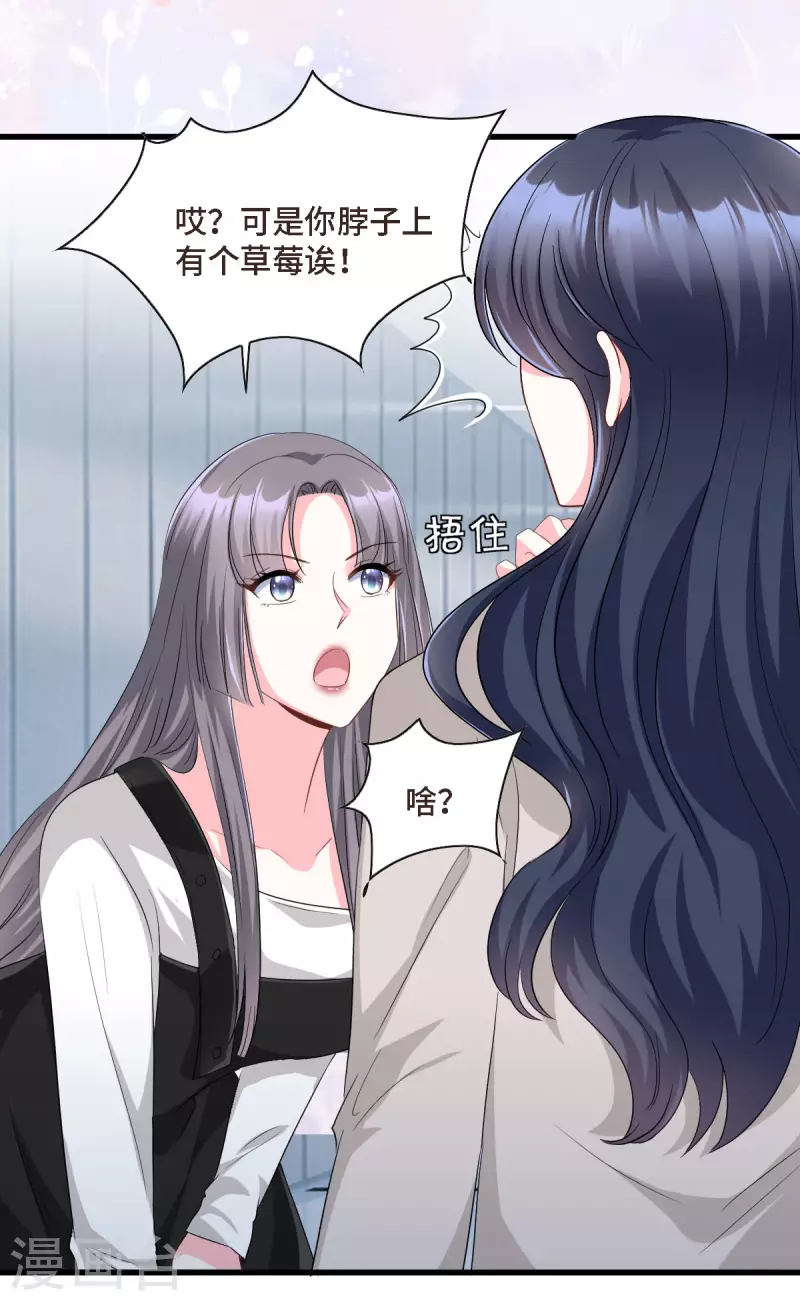 第19话 奇怪的CP增加了13