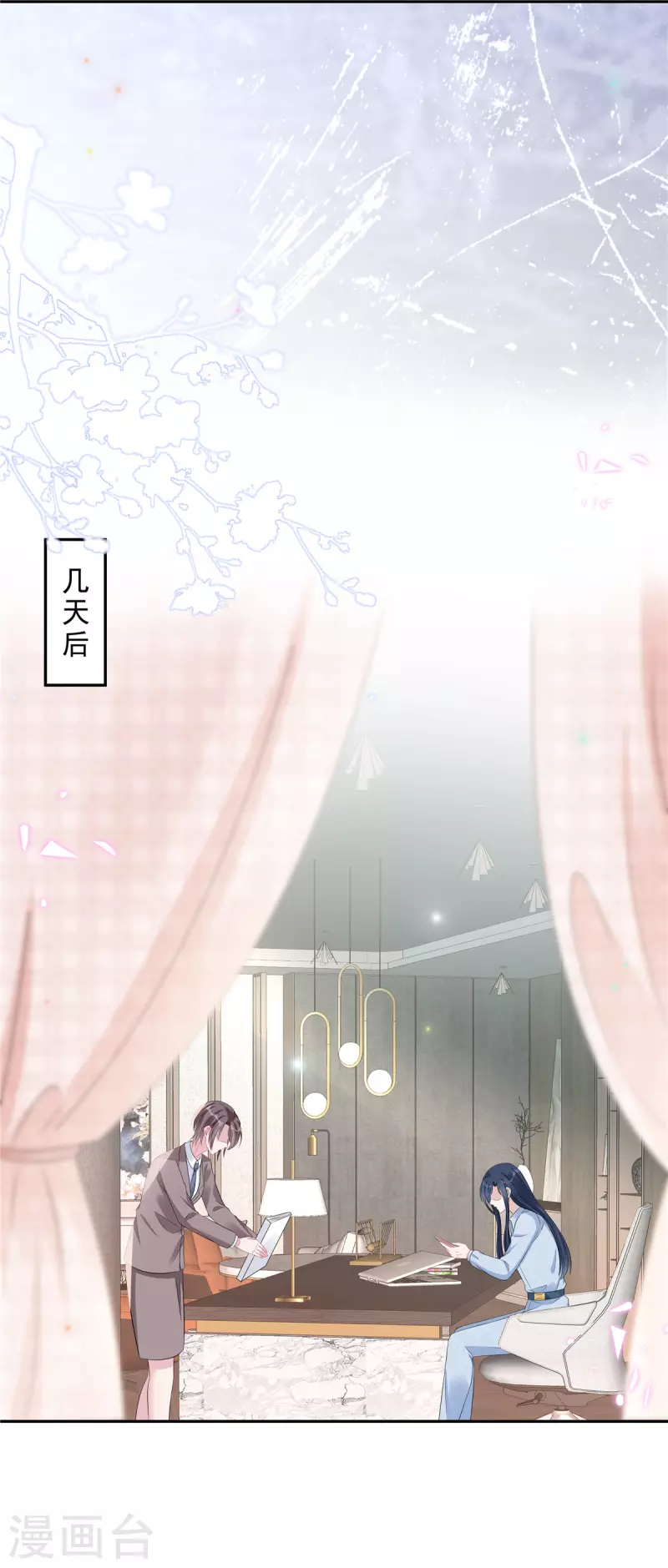 第67话 苦头还没吃够？1