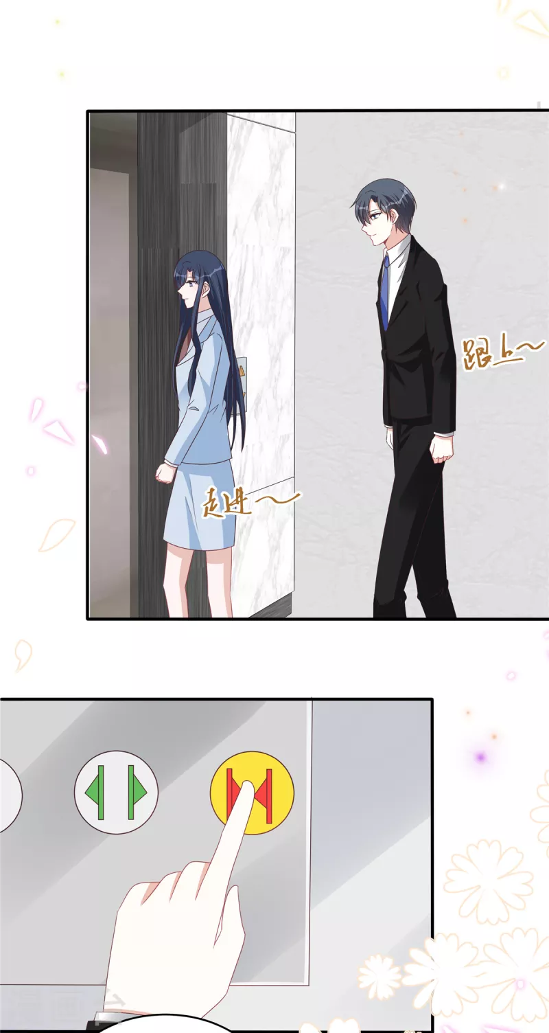 第131话叶少的恋爱脑23