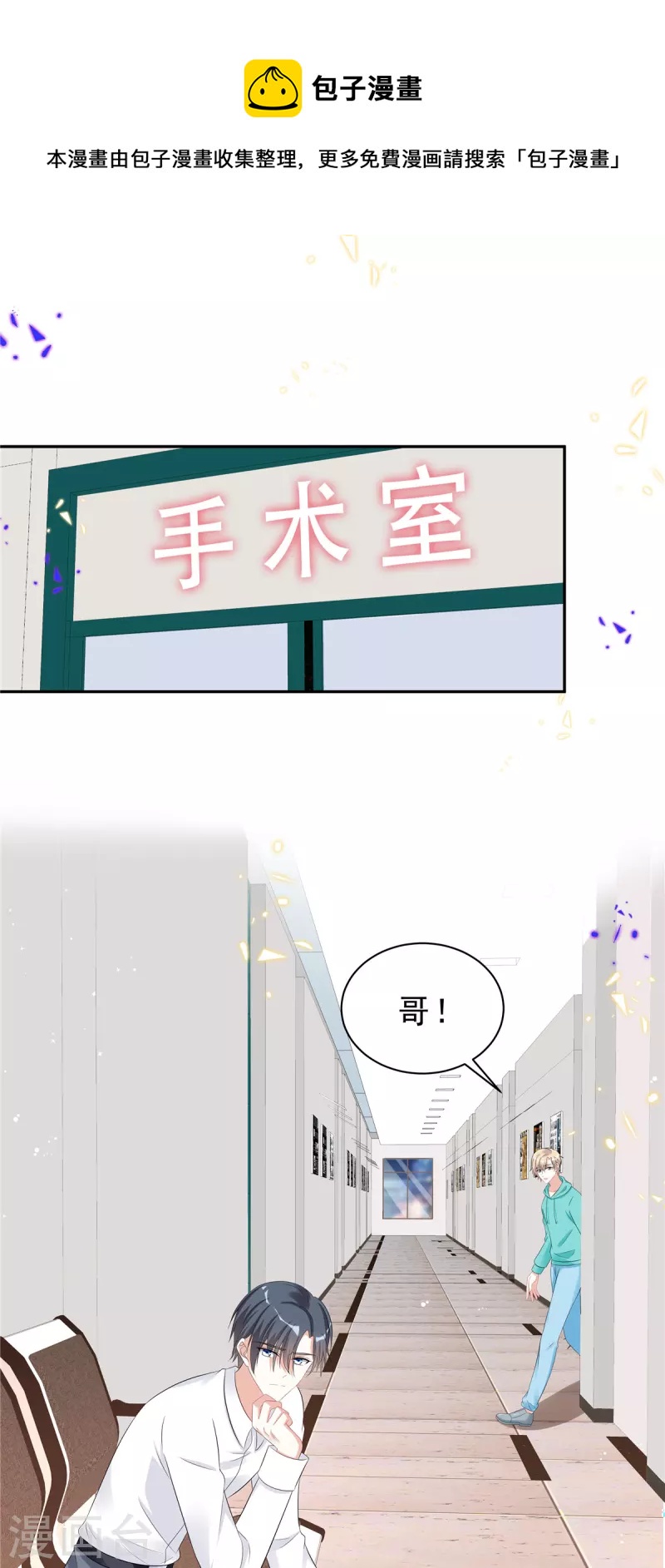 第44话 我要知道发生的一切！7