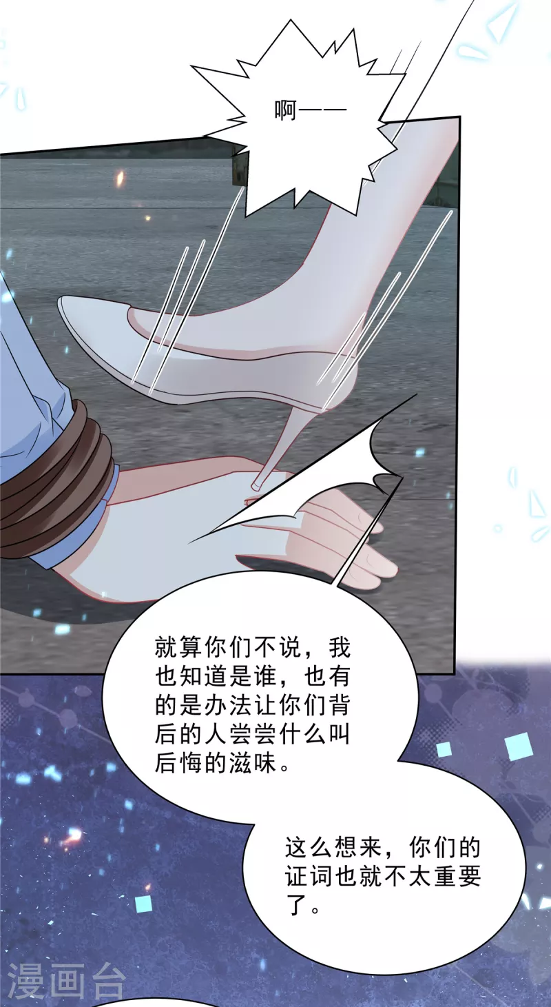 第99话 为闺蜜战斗15