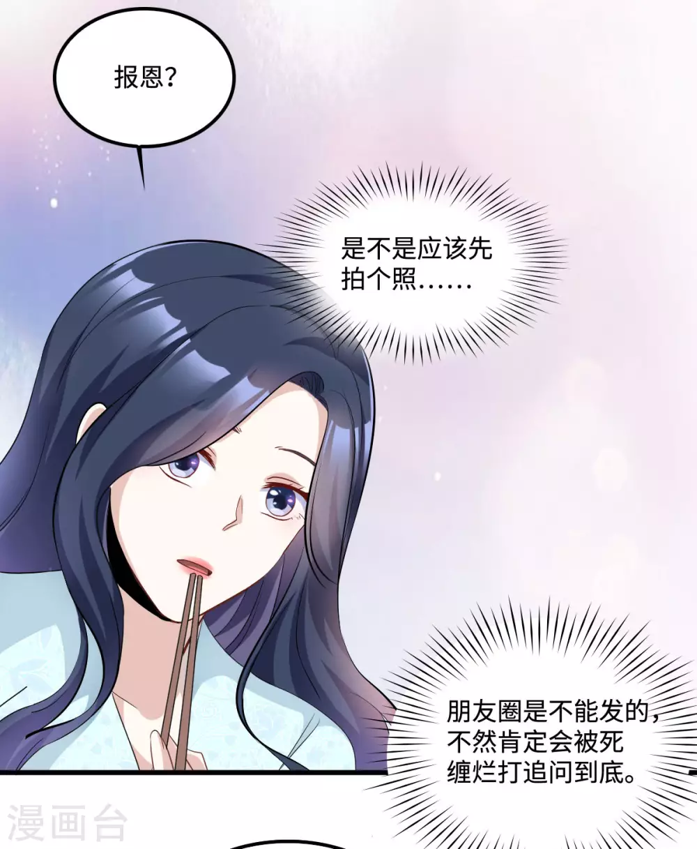 第7话 盔甲下的软肋10