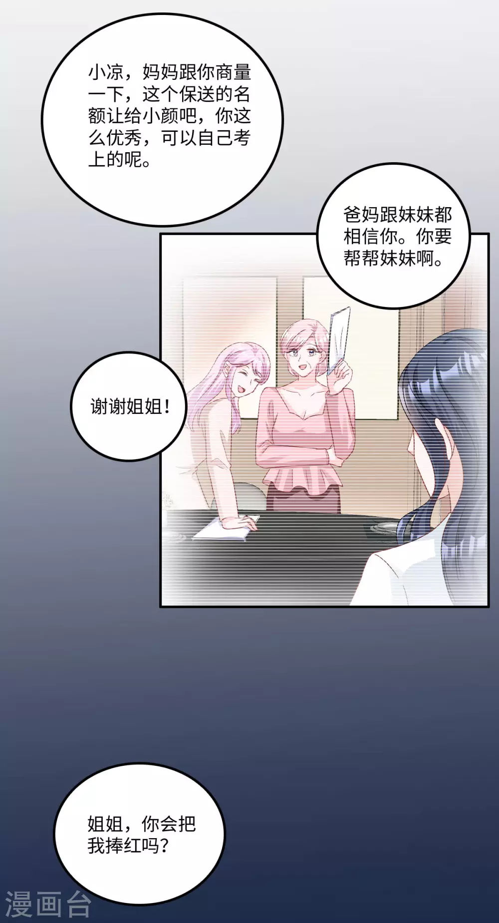 第6话 被道德绑架的曾经17