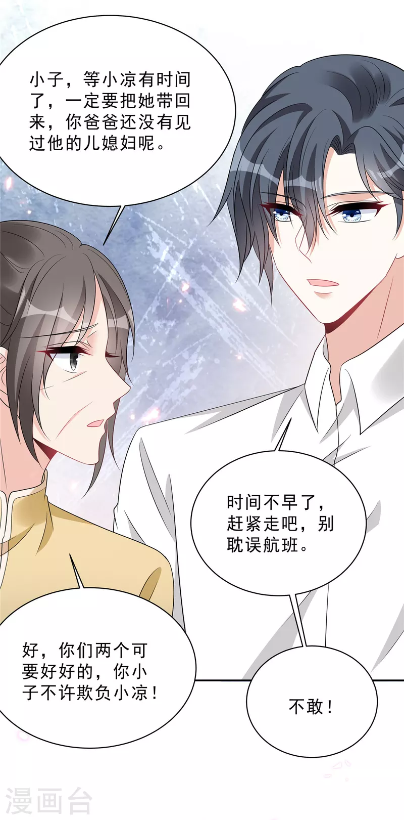 第87话 因为你值得最好的12