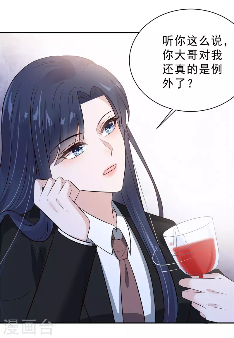 第61话 那我以身相许？12