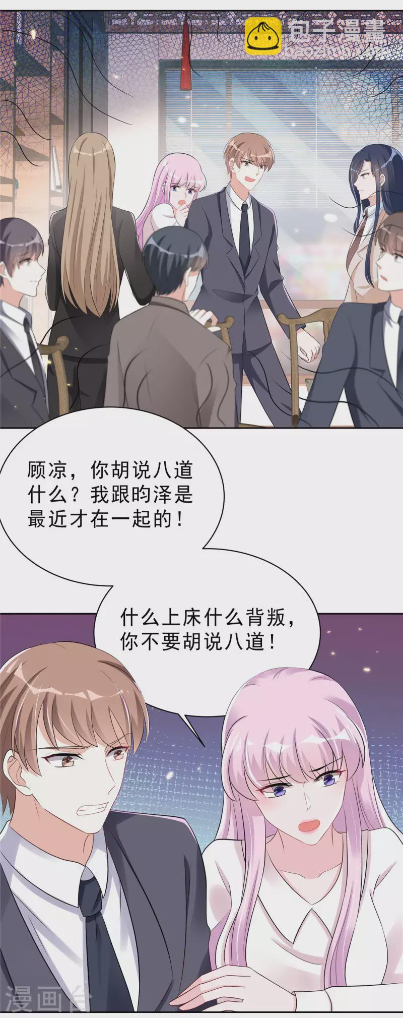第41话 我能成就你也能毁掉你10