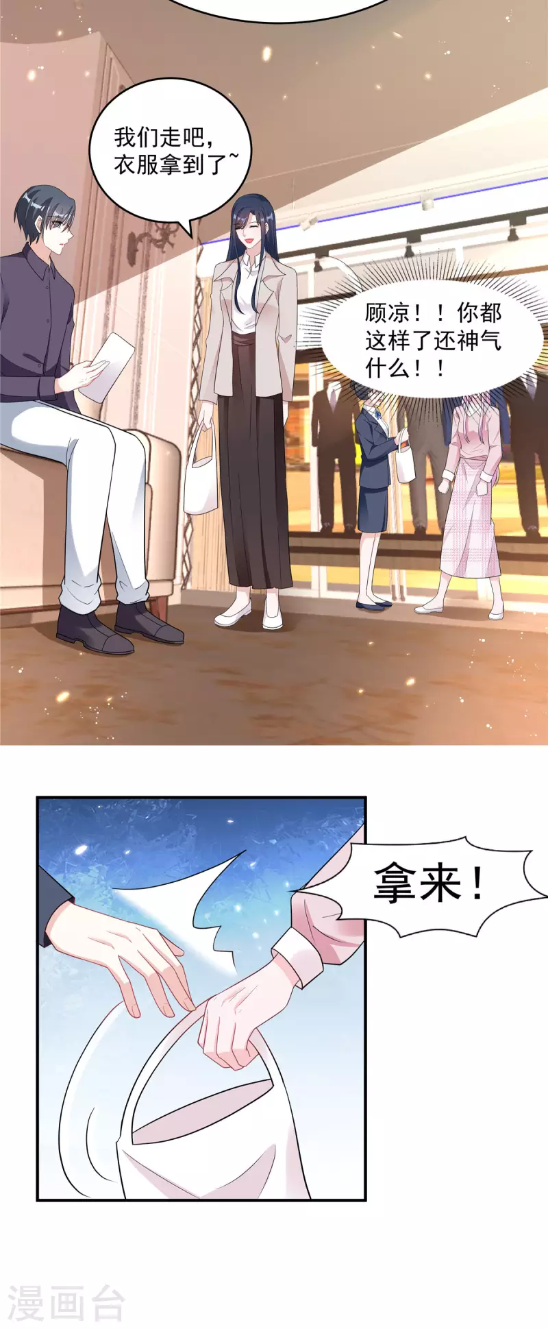 第33话 垃圾就该呆在垃圾桶8
