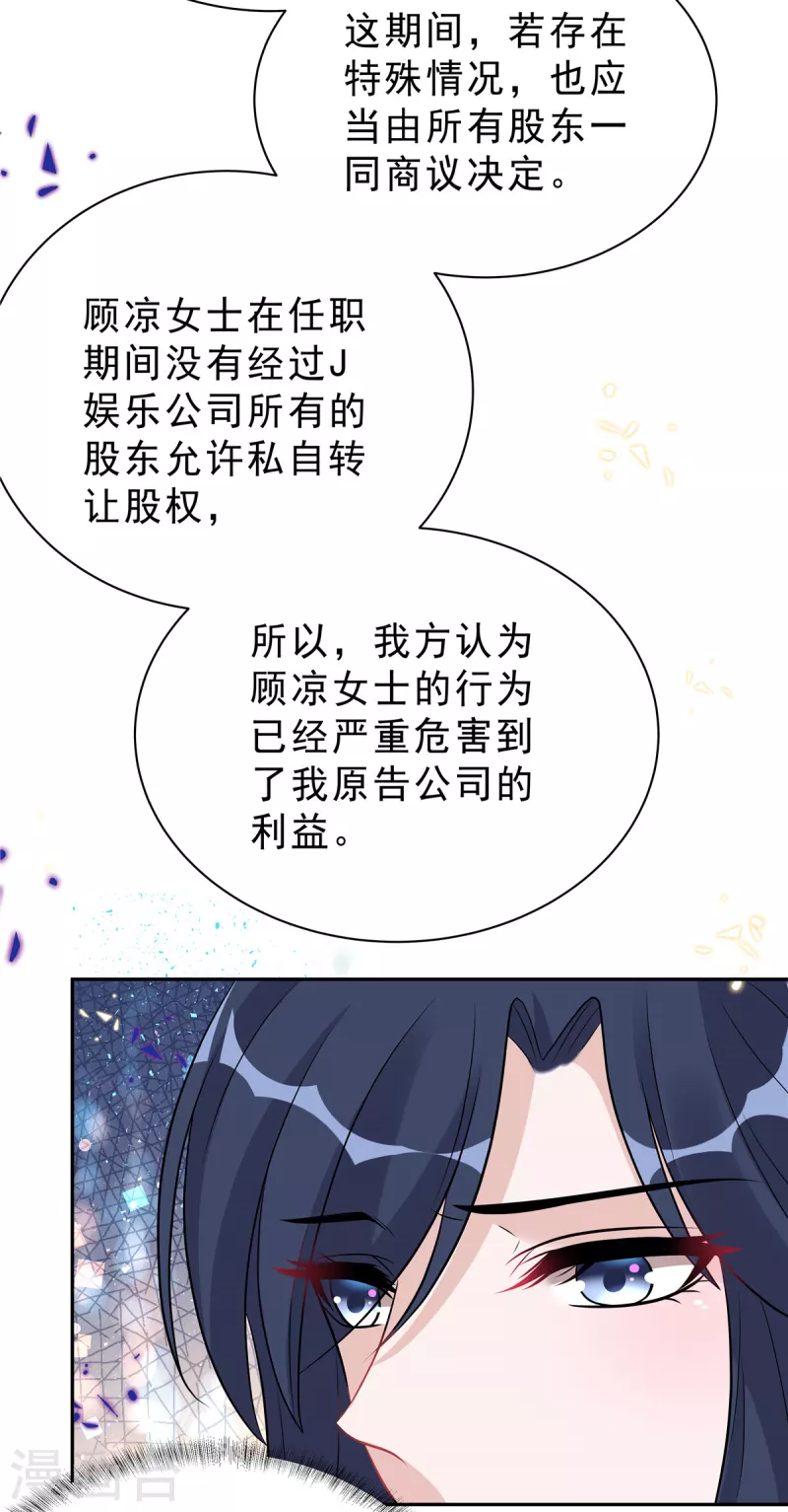 第60话 她早就算计好啦！2