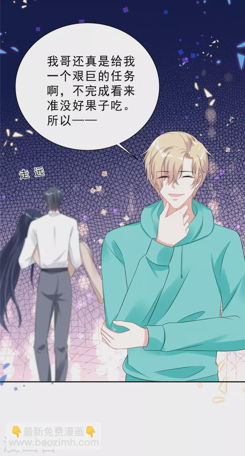 第44话 我要知道发生的一切！3