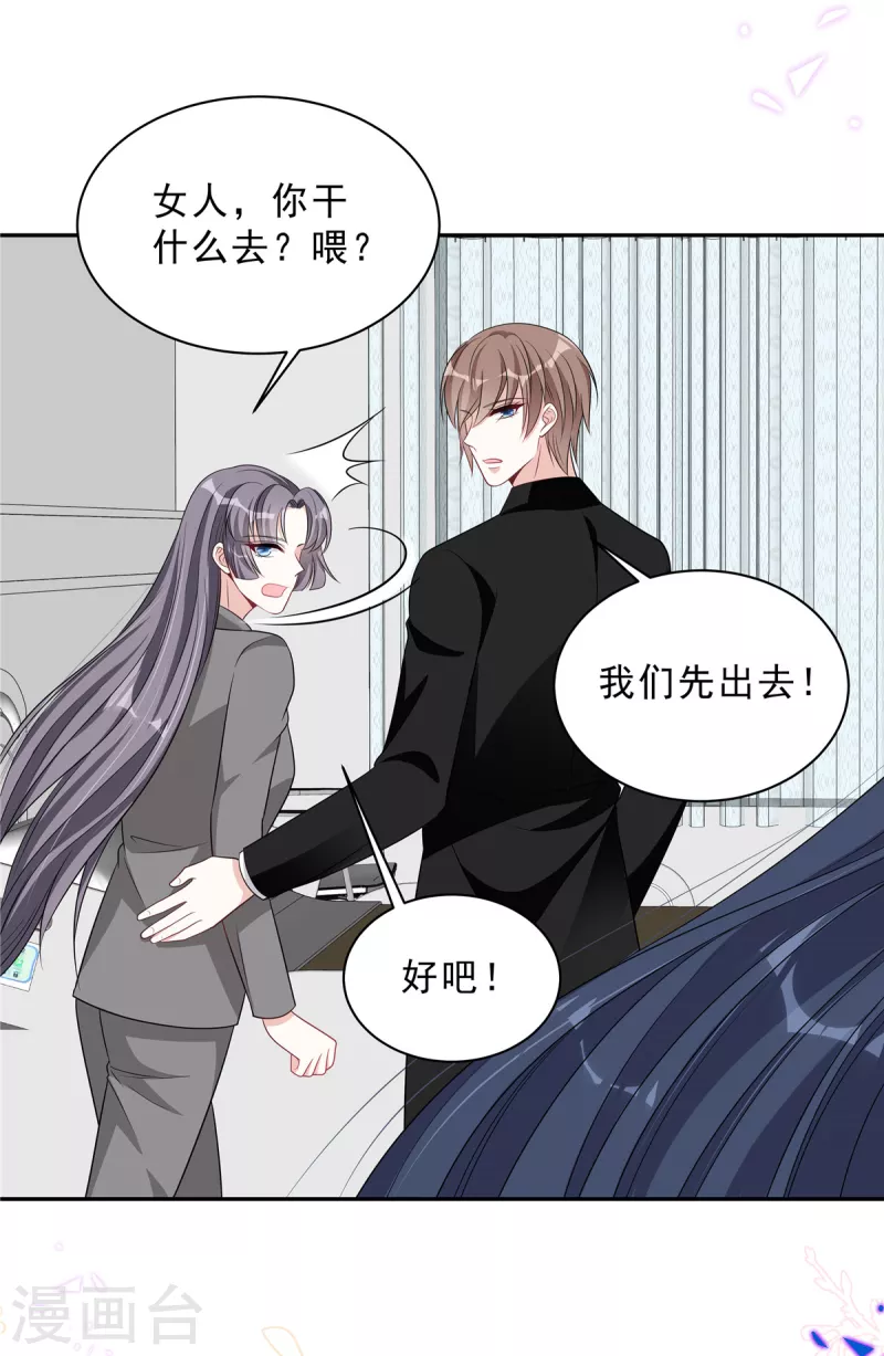 第74话 可不要做剧烈运动哦17