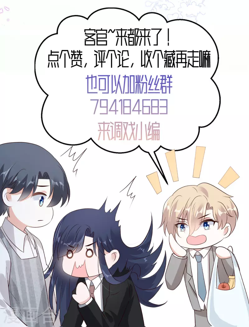 第74话 可不要做剧烈运动哦21
