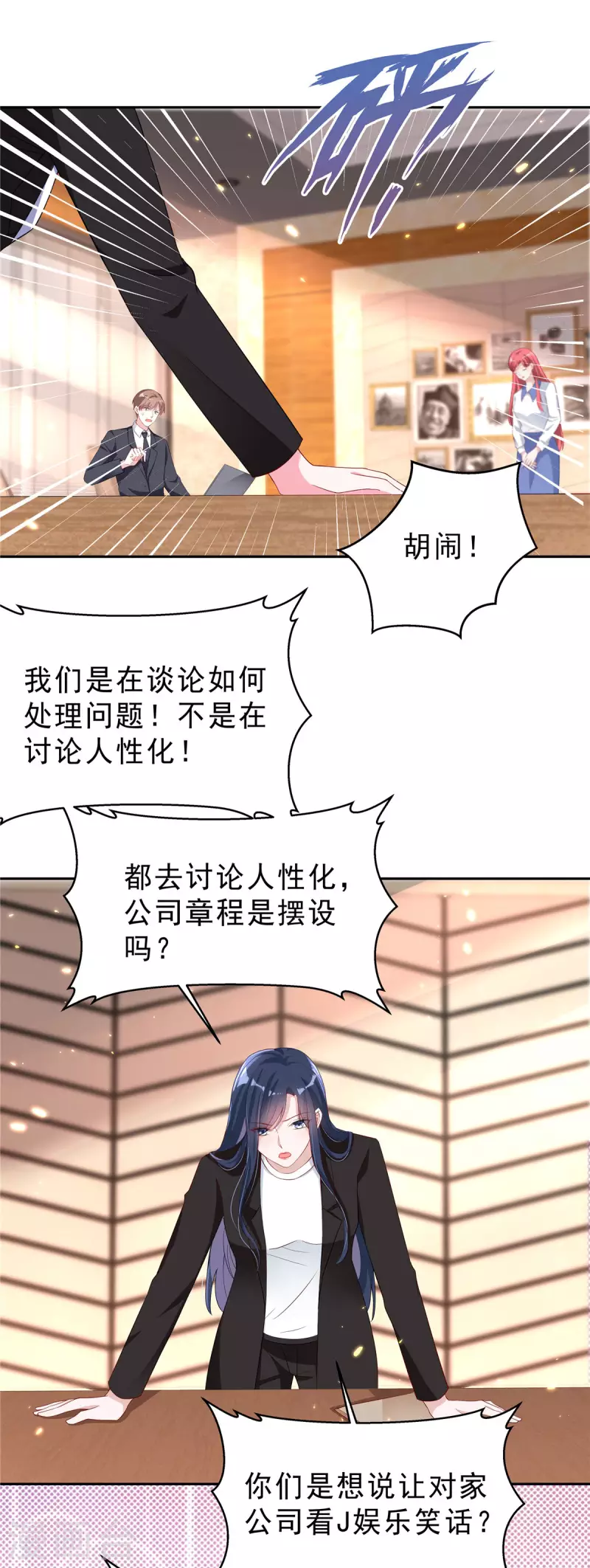 第23话 女王的追求者？7