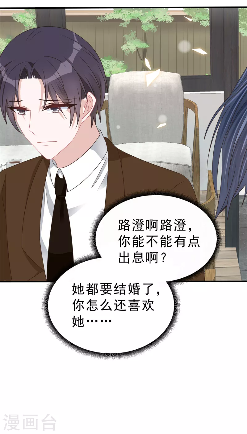 第136话你还有什么想说的？5