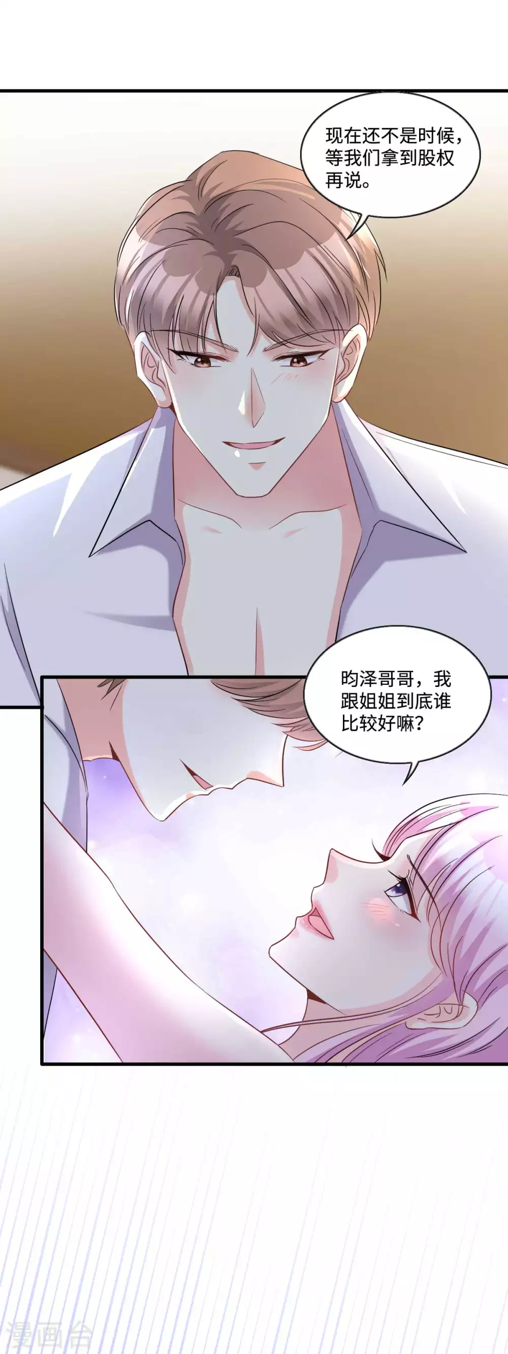 第12话 把闺蜜的“男朋友”5