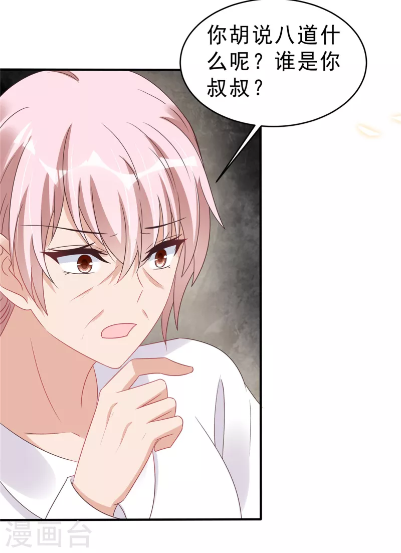 第130话养不熟的白眼狼12