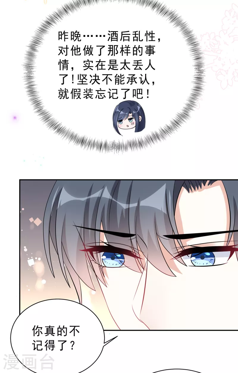 第63话 你怎么不继续摸了？8