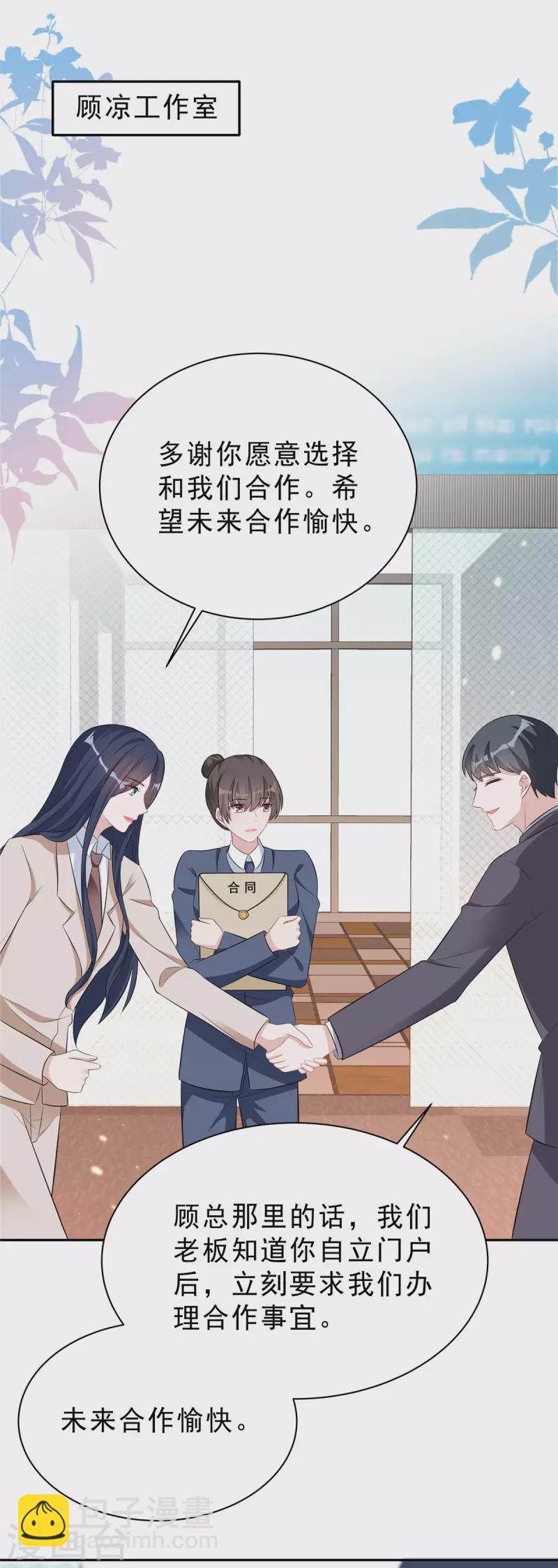 第37话 打工人的危机时刻4