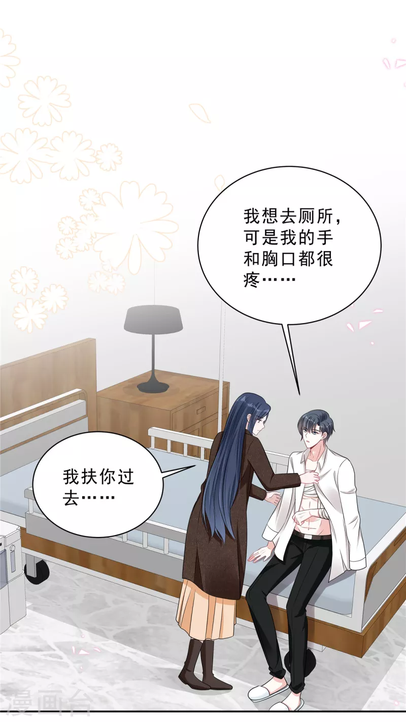 第72话 我到底是在为难谁？17
