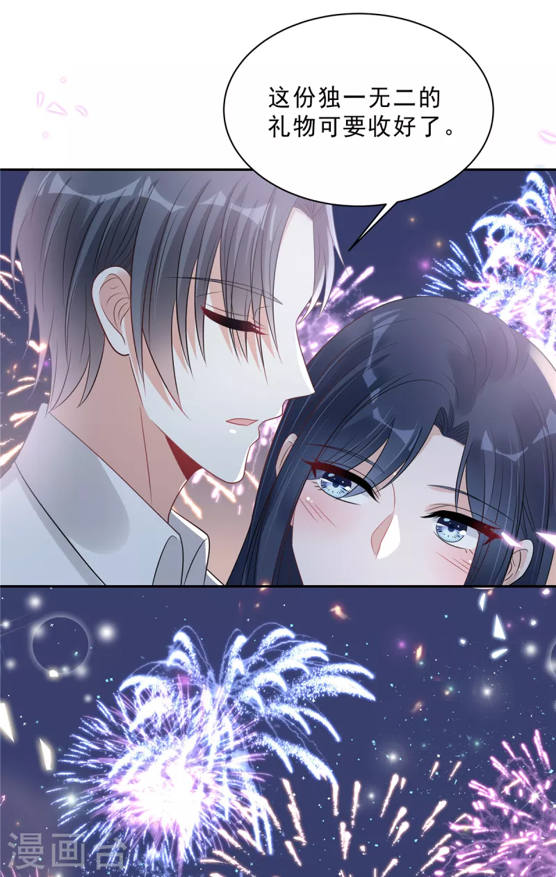 第88话 给你独一无二的偏爱12