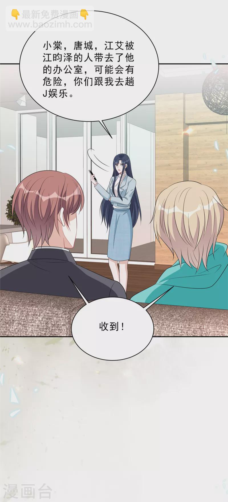 第97话 我要毁了陆染！2