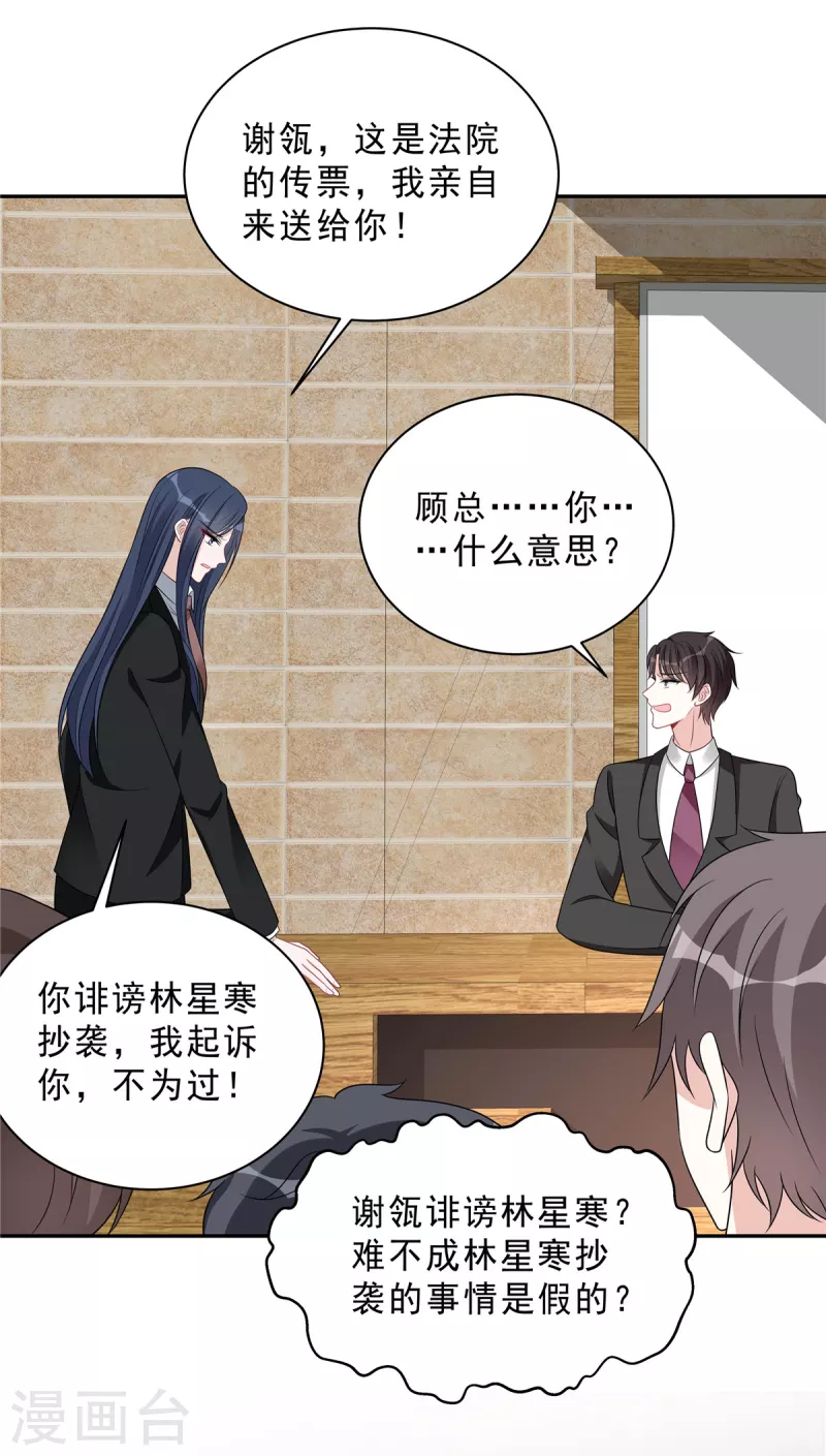 第74话 可不要做剧烈运动哦5
