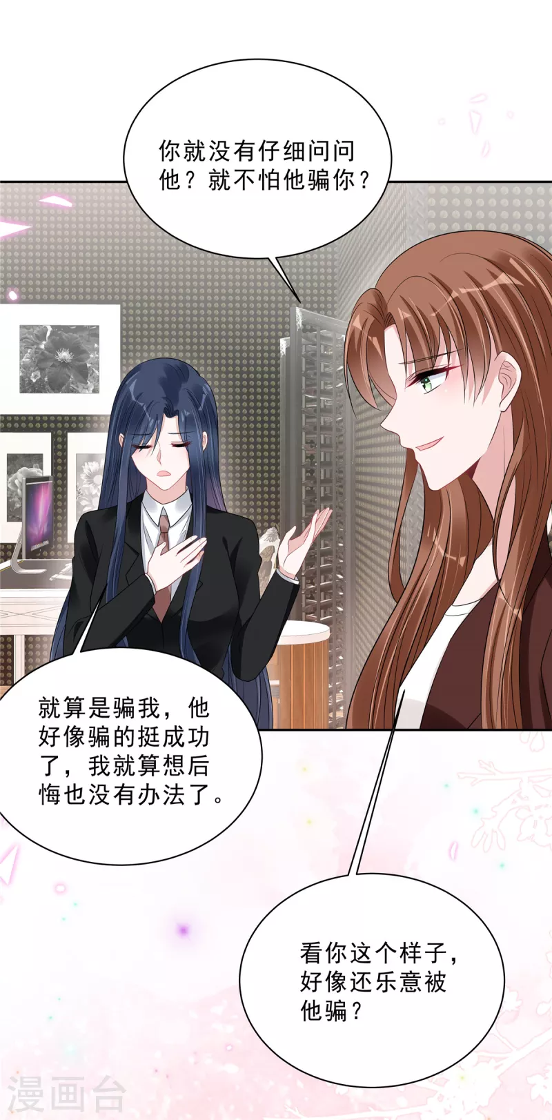 第83话 婆婆来了9