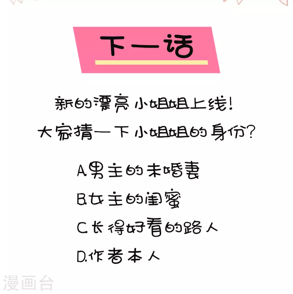 第8话 第一次不用独自面对26
