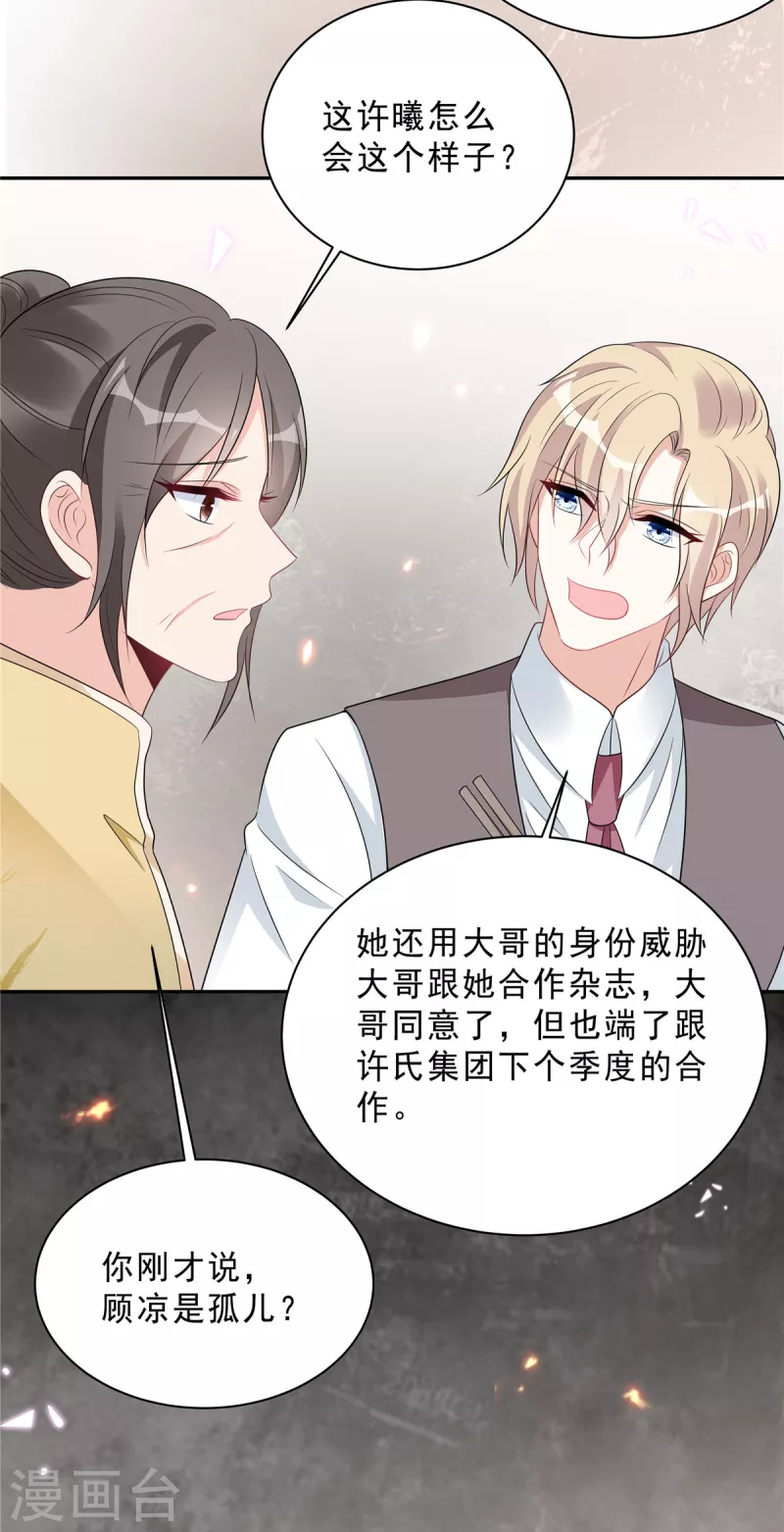 第84话 婆婆这是不满意？13
