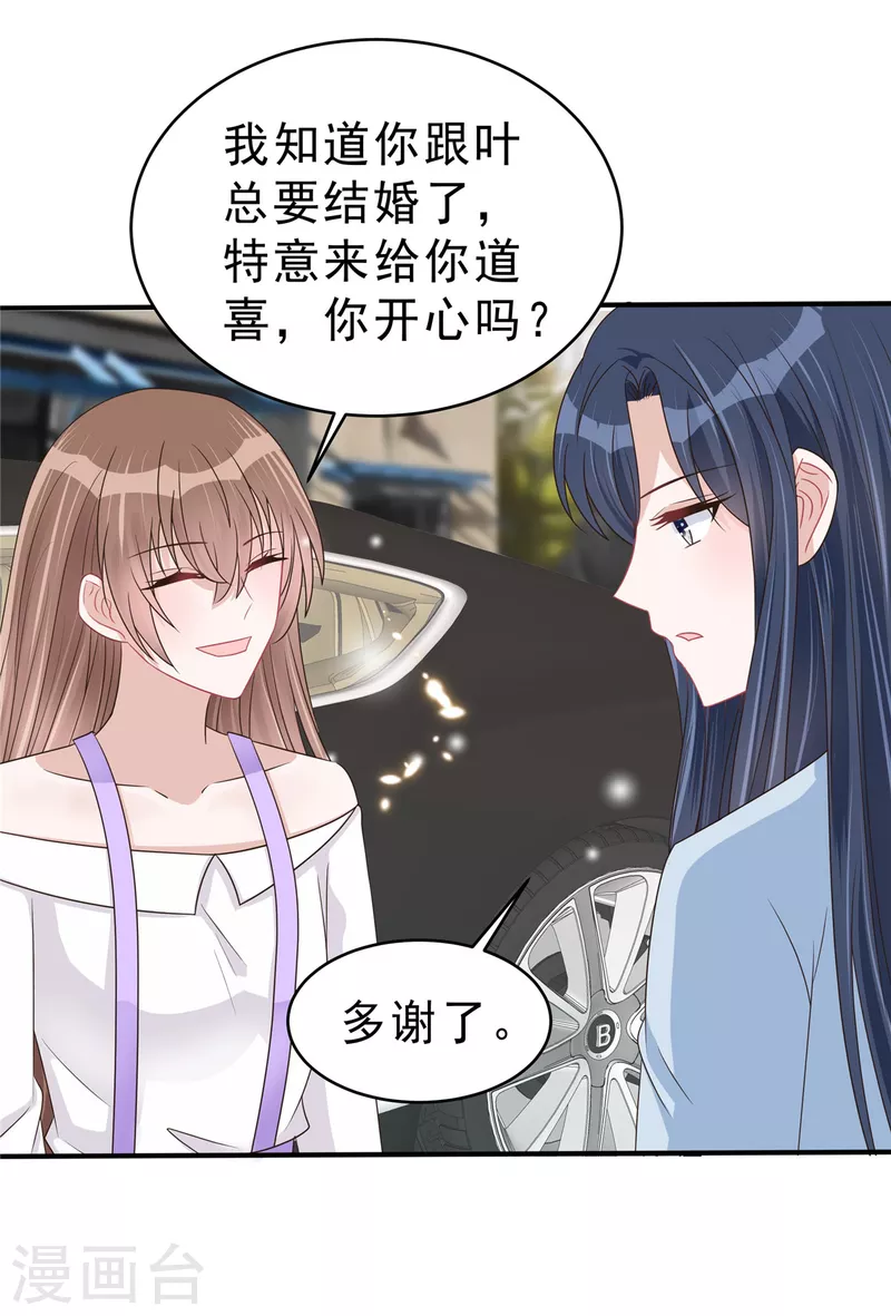 第135话我们回家私聊吧！20
