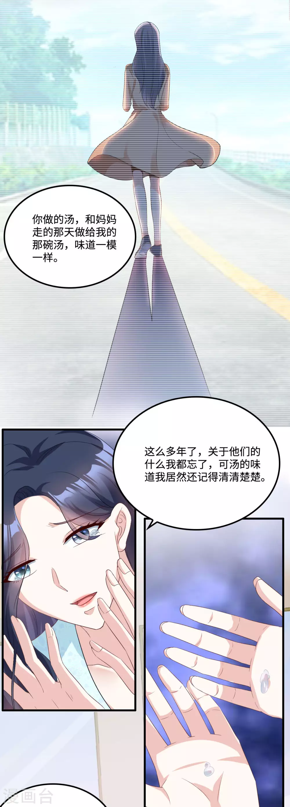 第7话 盔甲下的软肋20