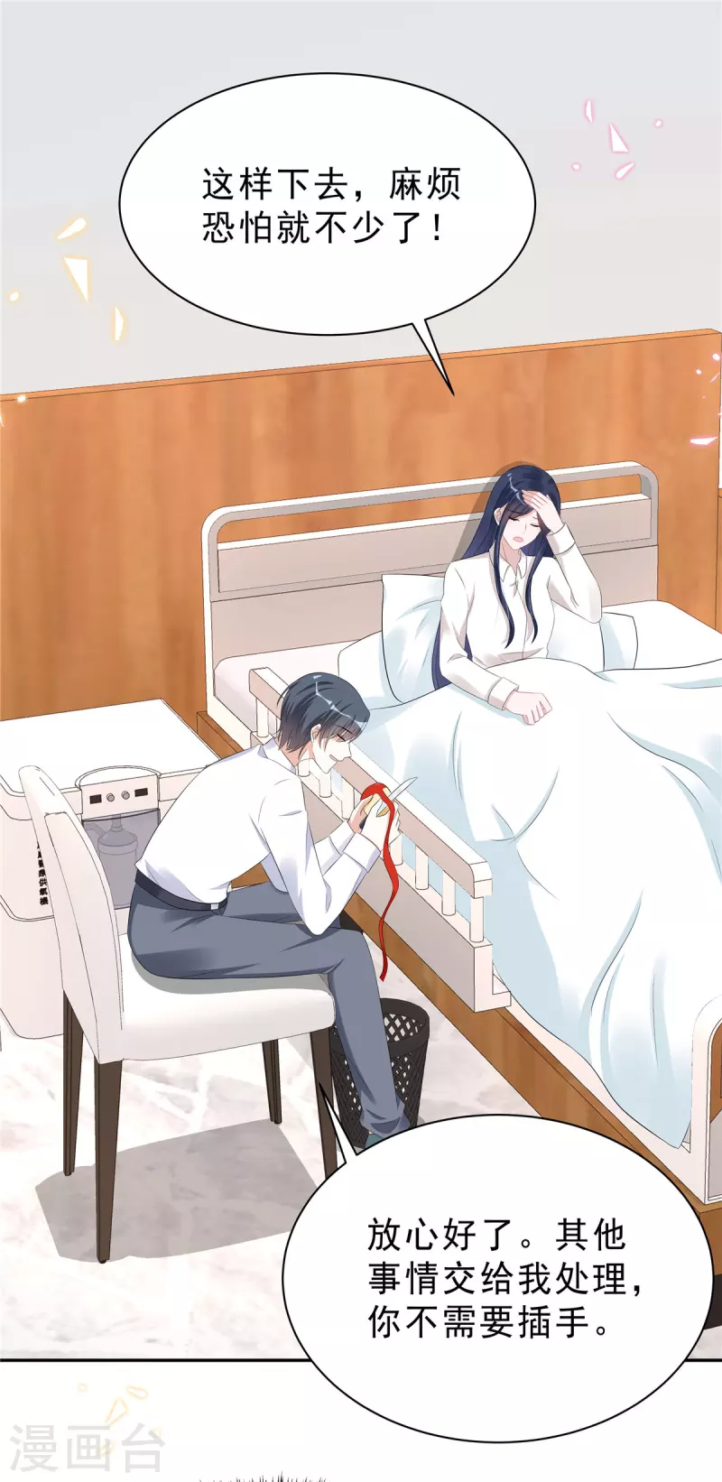 第45话 不装了，摊牌了8