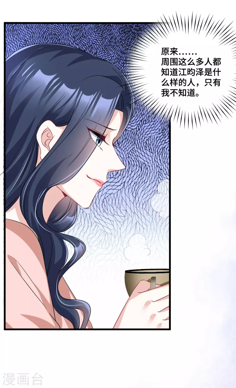 第9话 这一次主动出击13
