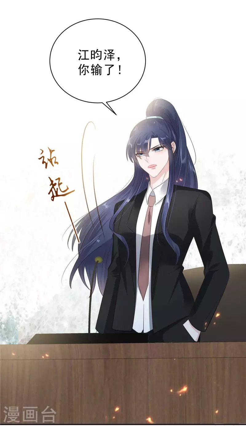 第61话 那我以身相许？4