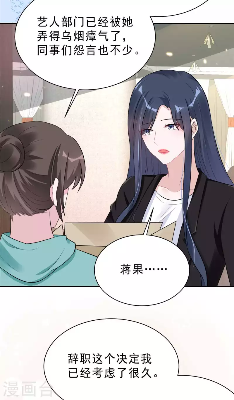 第35话 不是一个人在战斗19