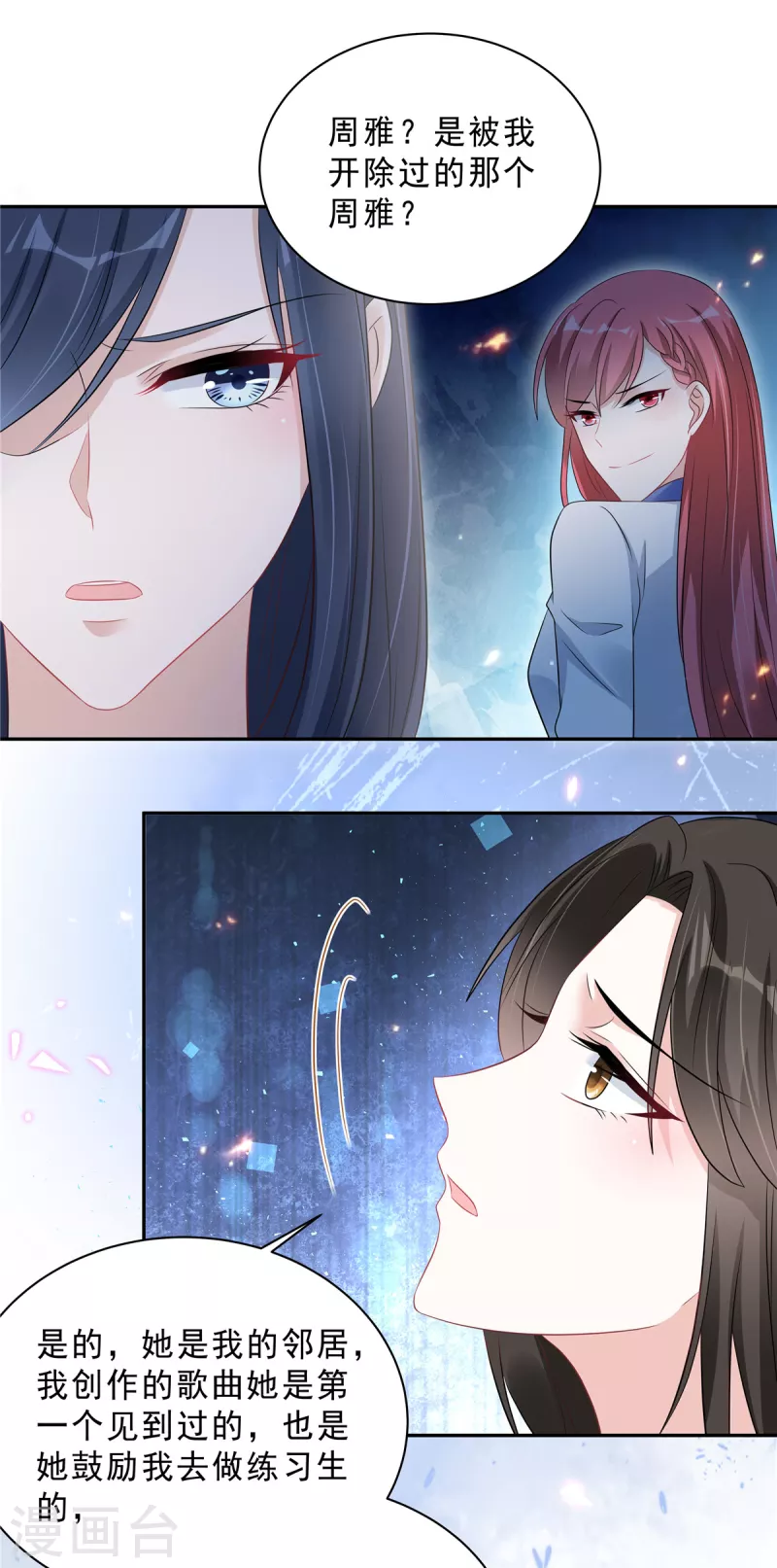 第70话 再厉害也是妻管严12