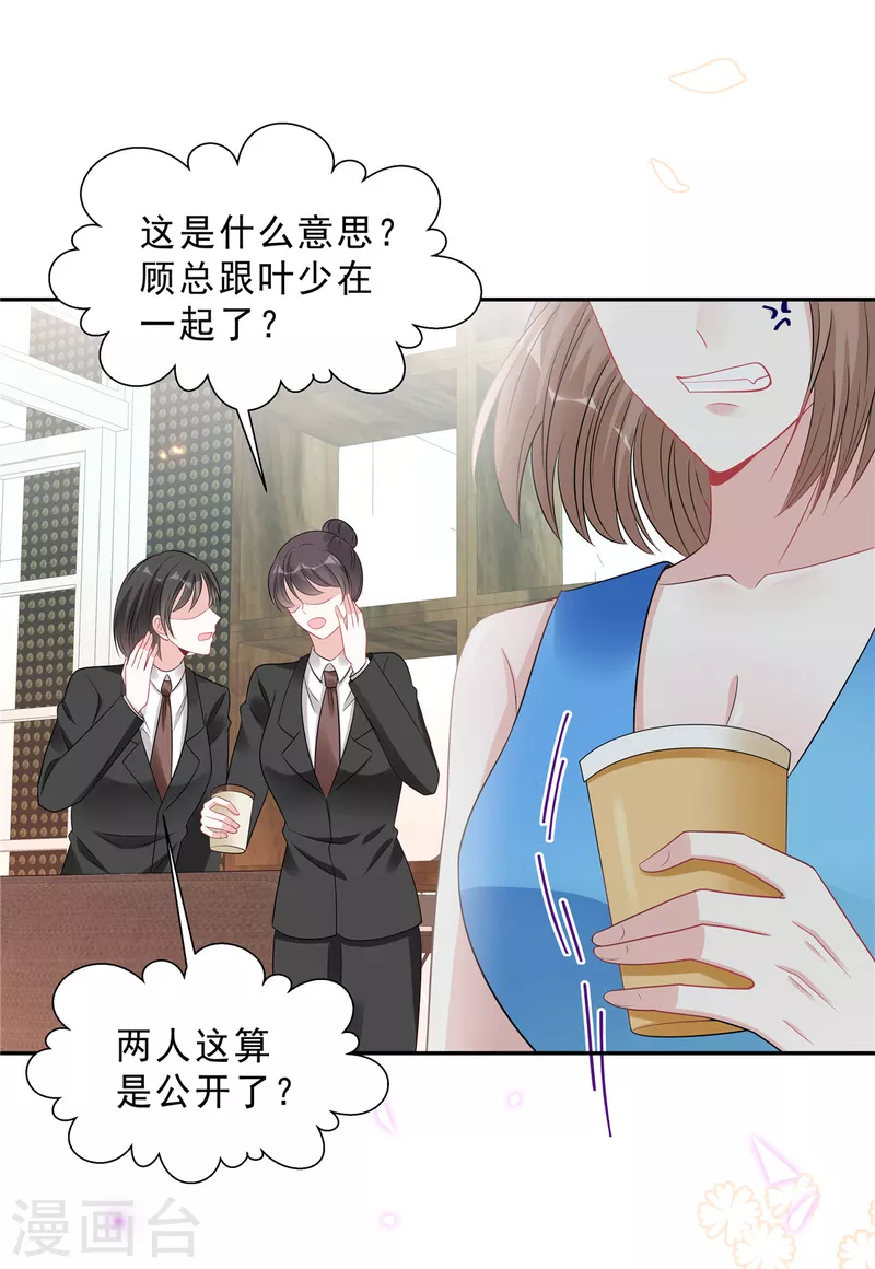 第82话 妹妹的手段还是嫩17
